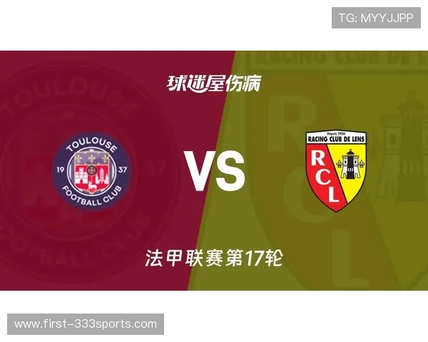 图卢兹足球狂热文化与球迷精神传承探秘