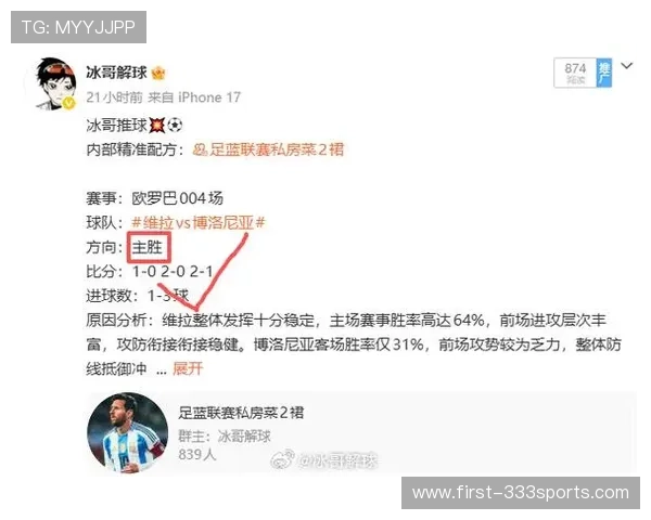 本周精彩对决一览：全球顶级足球赛事赛程预测